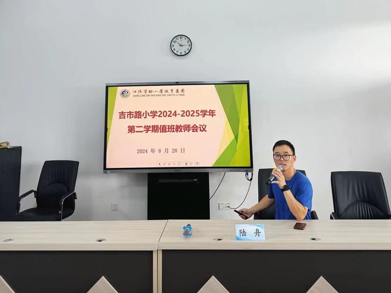 值日会议.jpg