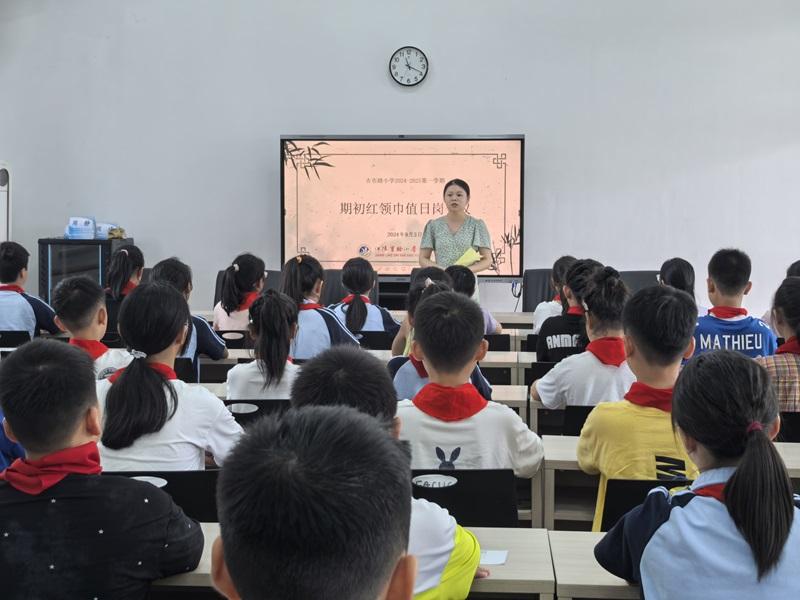 红领巾值日岗会议照片.jpg